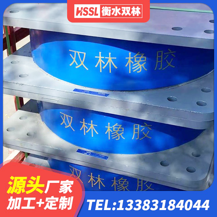 莫力达瓦建筑建筑隔震支座 莫力达瓦LRB900-II型隔震支座厂家 莫力达瓦HDR700高阻尼橡胶隔震支座厂家电话 莫力达瓦隔震支座LRB1300
