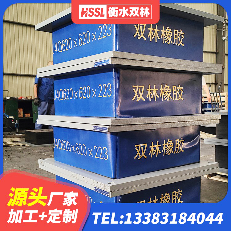 莫力达瓦建筑高阻尼支座 莫力达瓦隔震橡胶支座垫 莫力达瓦LNR支座多少钱 莫力达瓦高阻尼橡胶隔震支座HDR(Ⅰ)-D395×177-G1.0厂家