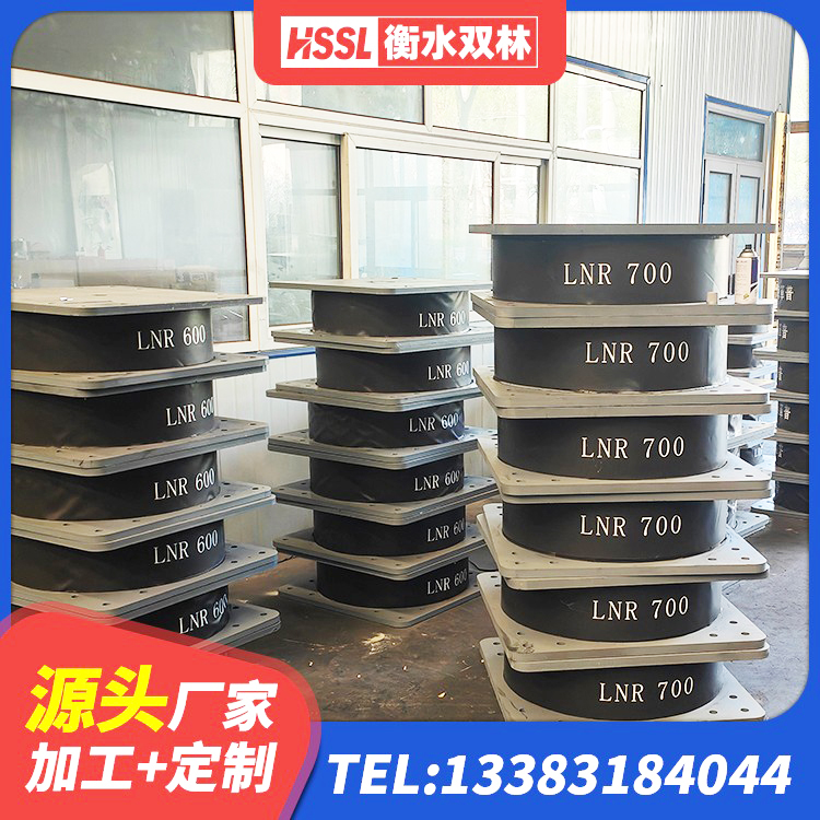 莫力达瓦楼房建筑抗震支座厂家 莫力达瓦建筑水平力分散力型橡胶隔震支座厂家 莫力达瓦铅芯隔震支座LRB什么价格 莫力达瓦HDR高阻尼支座多少钱